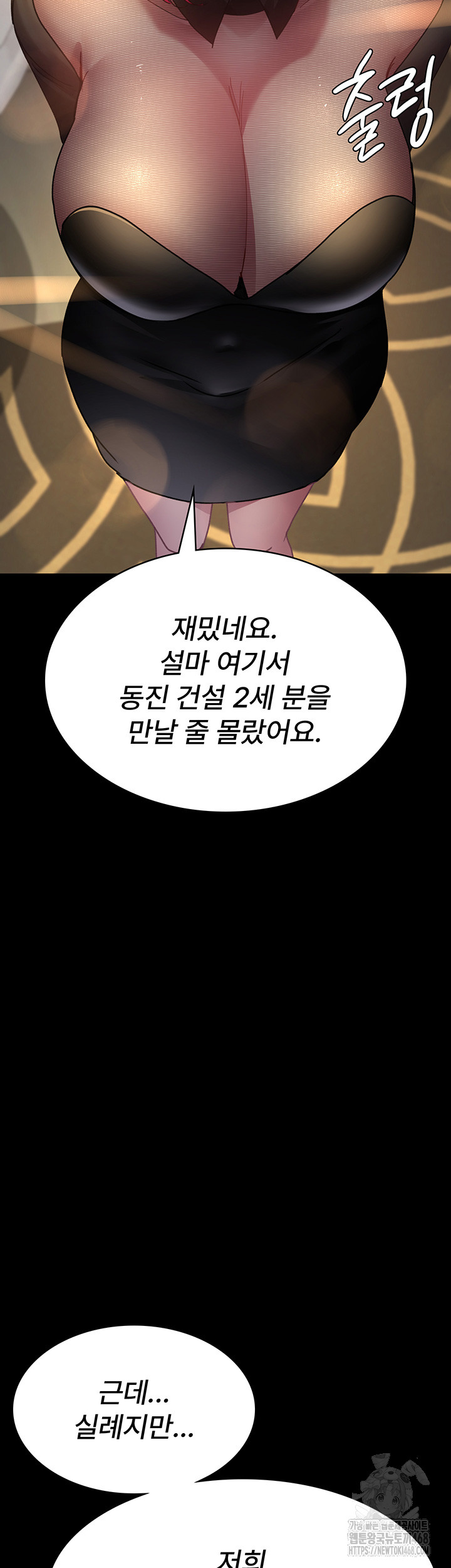 Night Hospital Raw Chapter 90 image 37