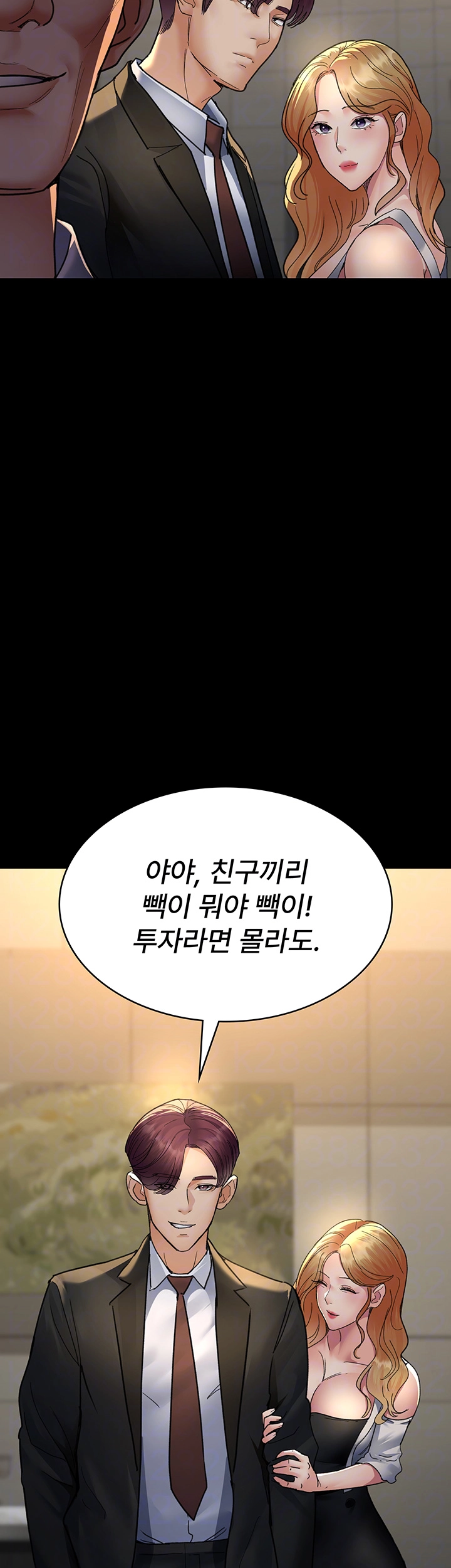 Night Hospital Raw Chapter 90 image 3