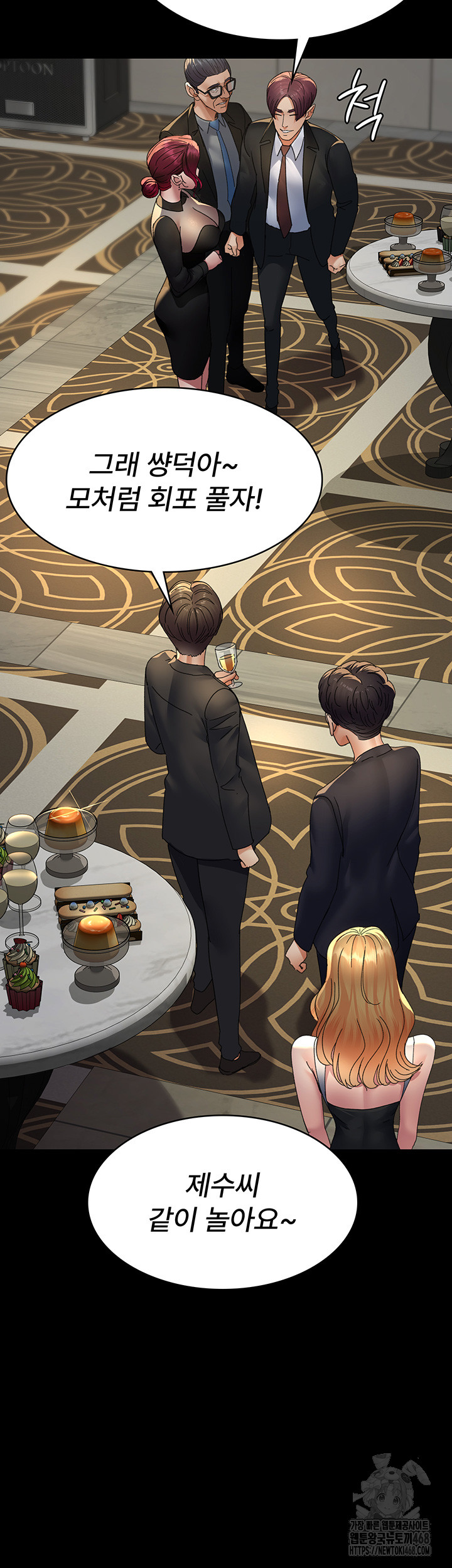 Night Hospital Raw Chapter 90 image 39