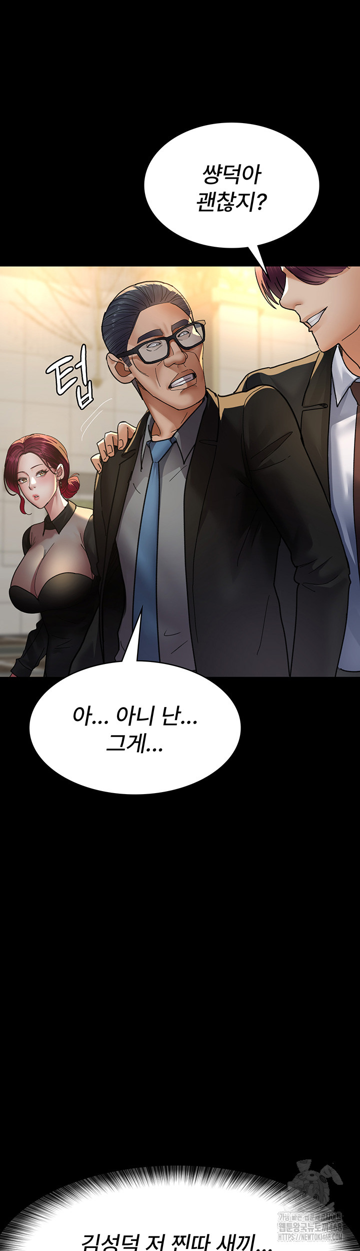 Night Hospital Raw Chapter 90 image 40