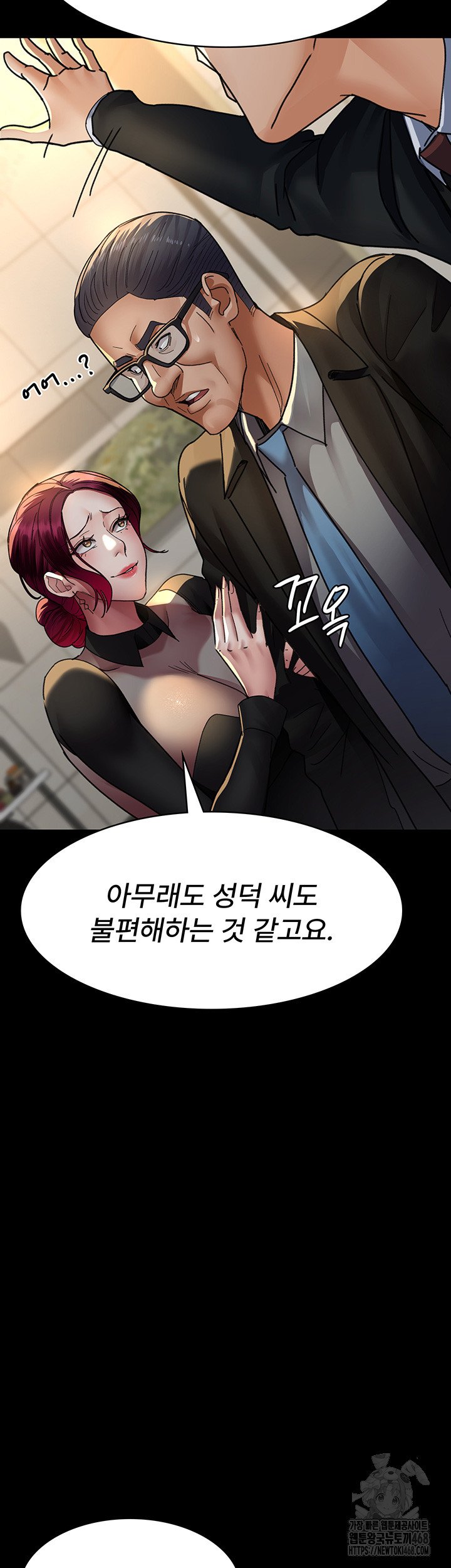 Night Hospital Raw Chapter 90 image 43
