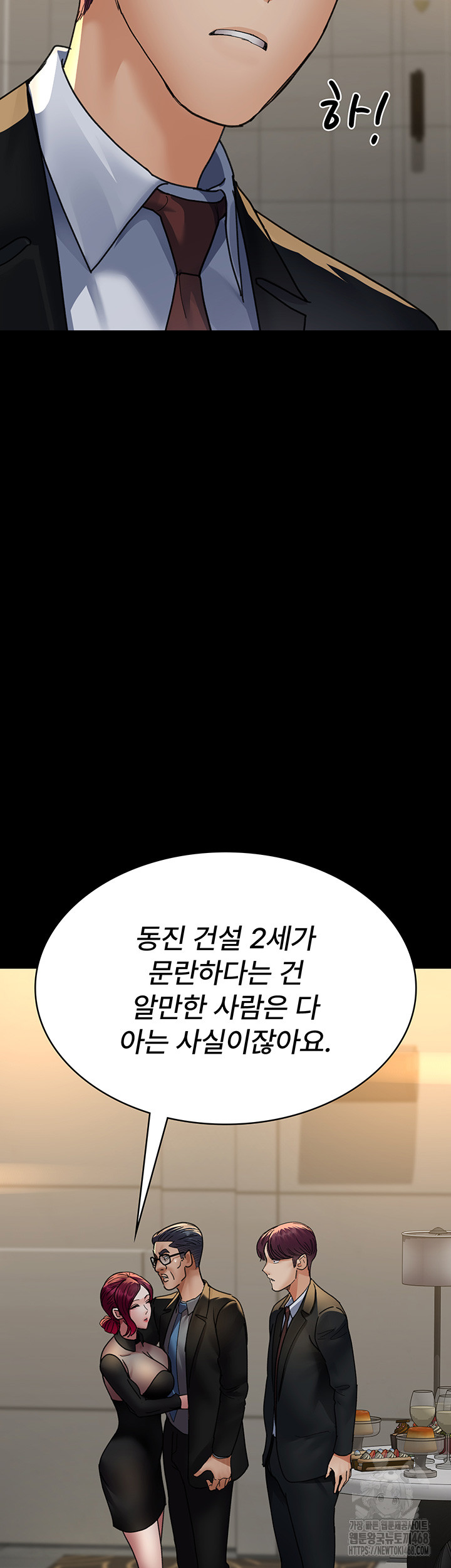 Night Hospital Raw Chapter 90 image 45
