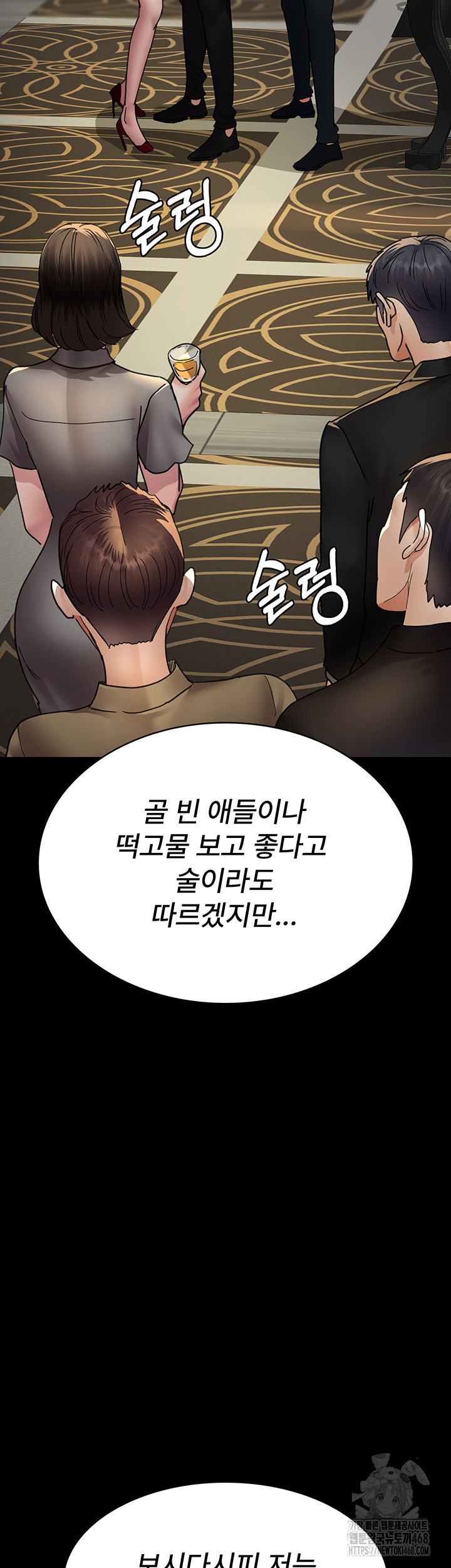 Night Hospital Raw Chapter 90 image 46
