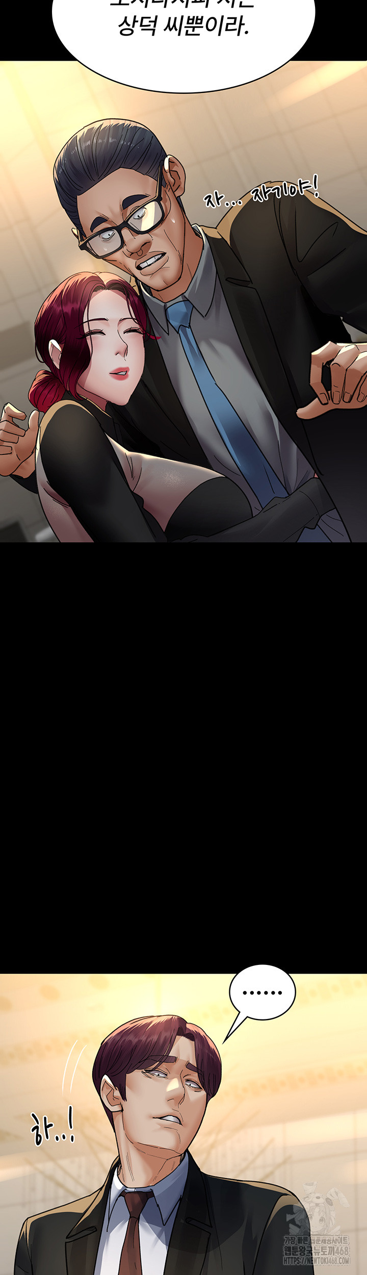 Night Hospital Raw Chapter 90 image 47