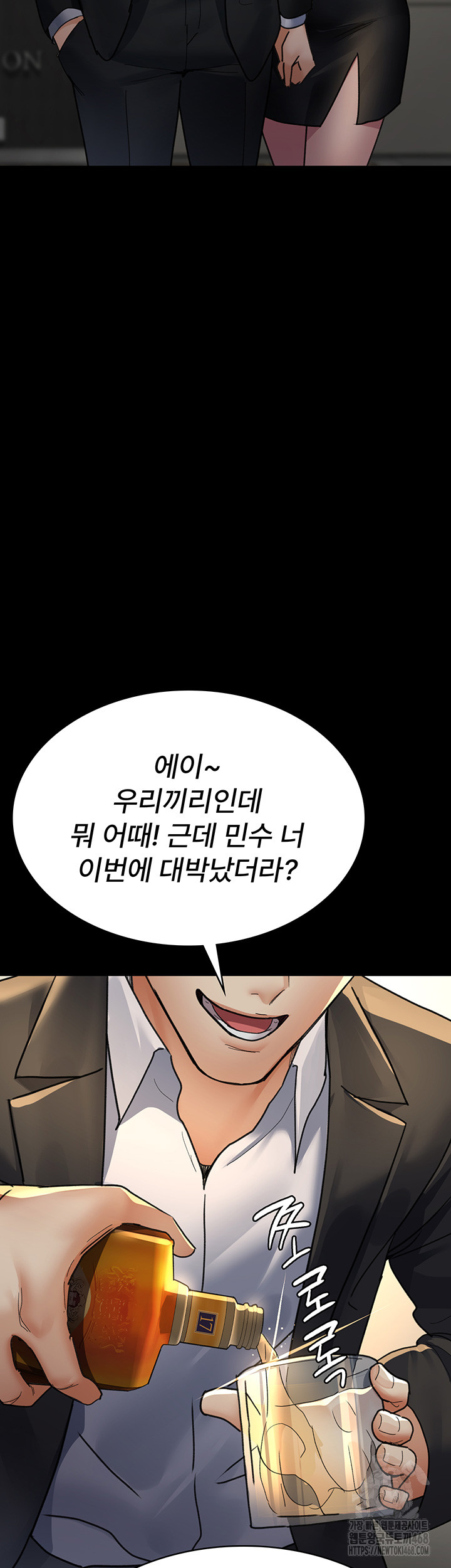 Night Hospital Raw Chapter 90 image 4