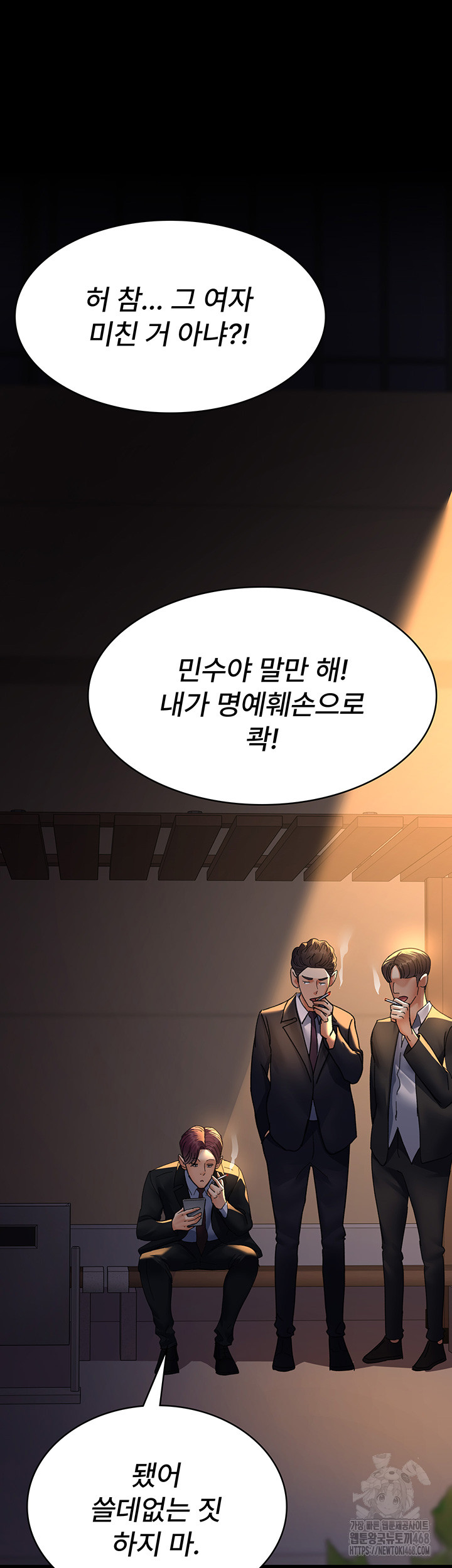 Night Hospital Raw Chapter 90 image 49
