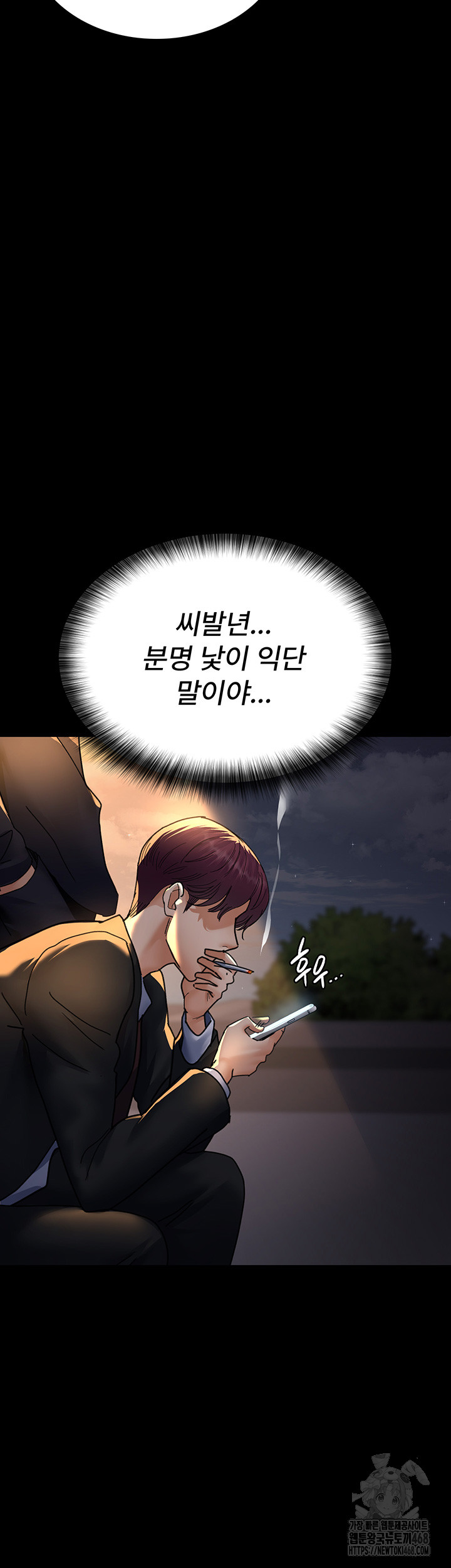 Night Hospital Raw Chapter 90 image 50