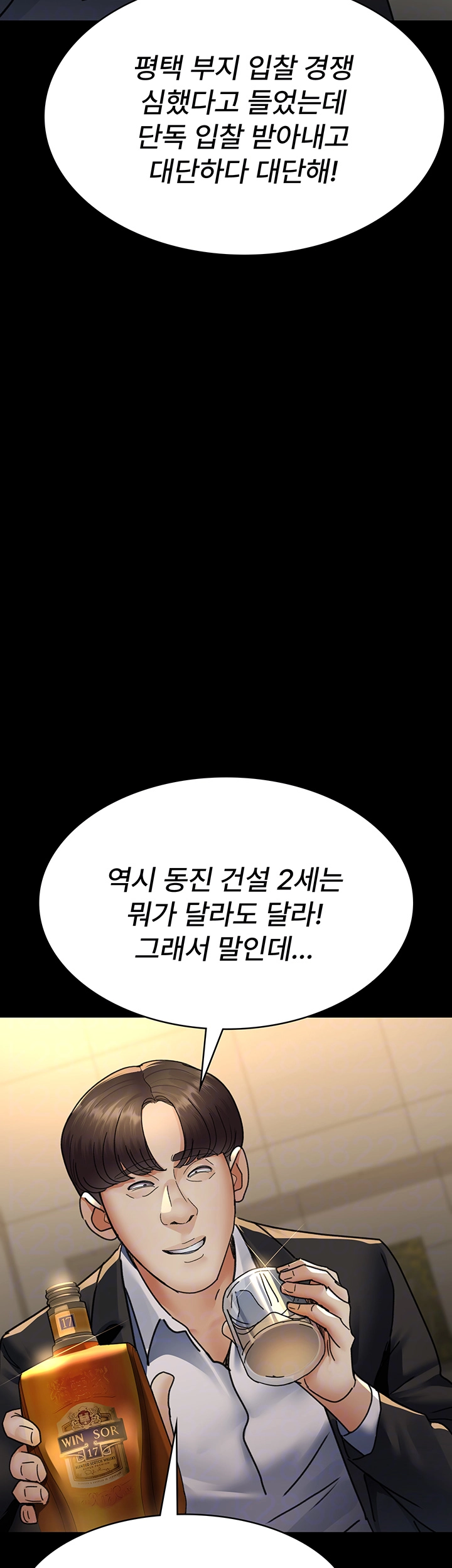 Night Hospital Raw Chapter 90 image 5