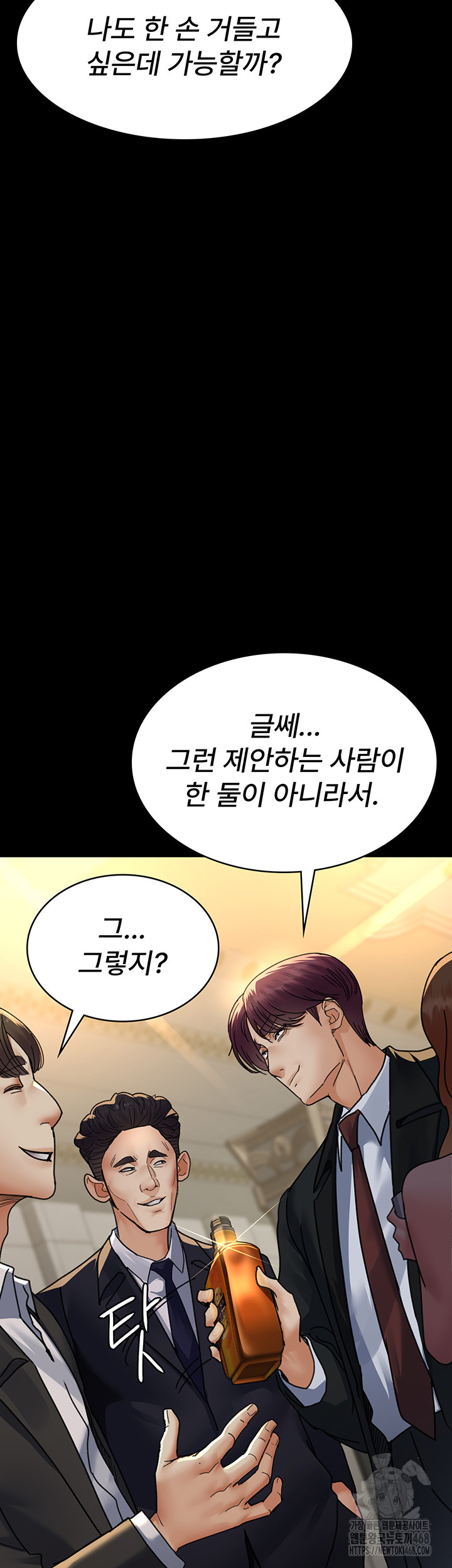 Night Hospital Raw Chapter 90 image 6