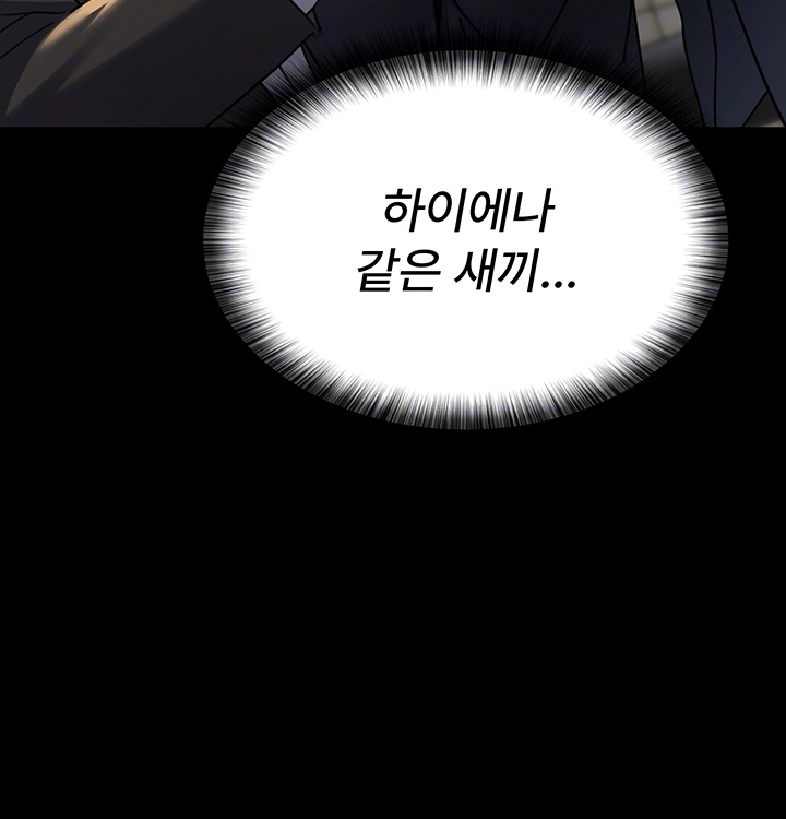 Night Hospital Raw Chapter 90 image 7