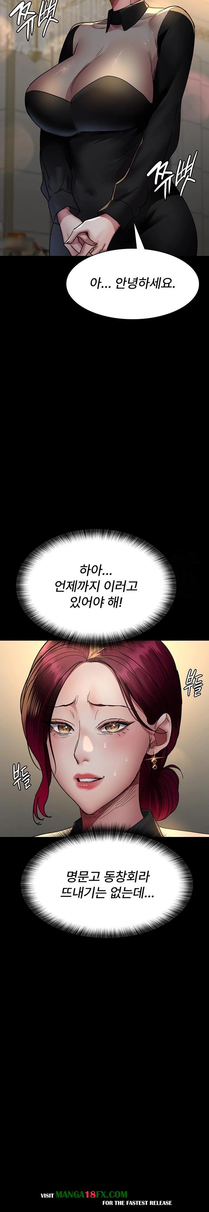 Night Hospital Raw Chapter 91 image 15