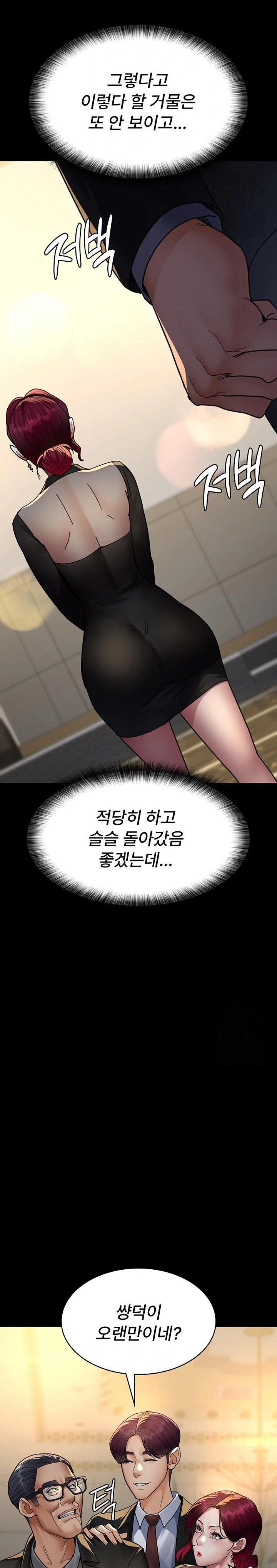 Night Hospital Raw Chapter 91 image 16