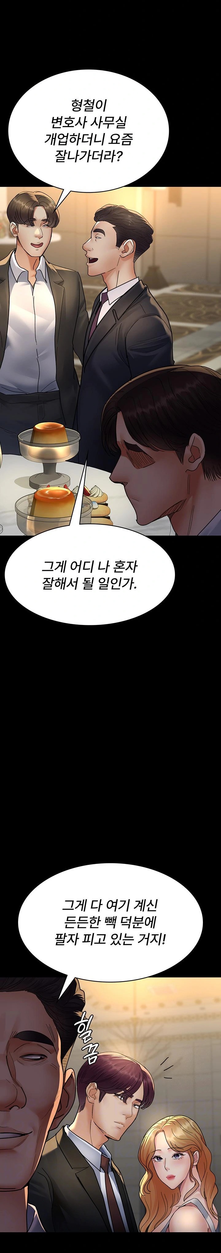 Night Hospital Raw Chapter 91 image 1