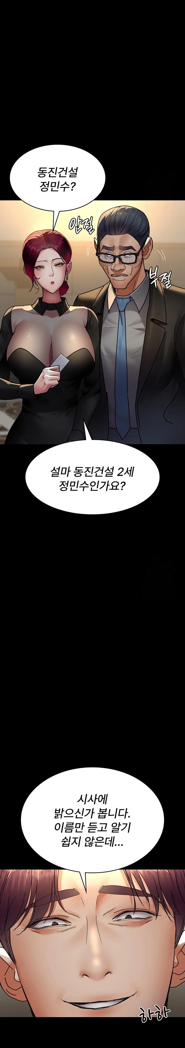 Night Hospital Raw Chapter 91 image 20