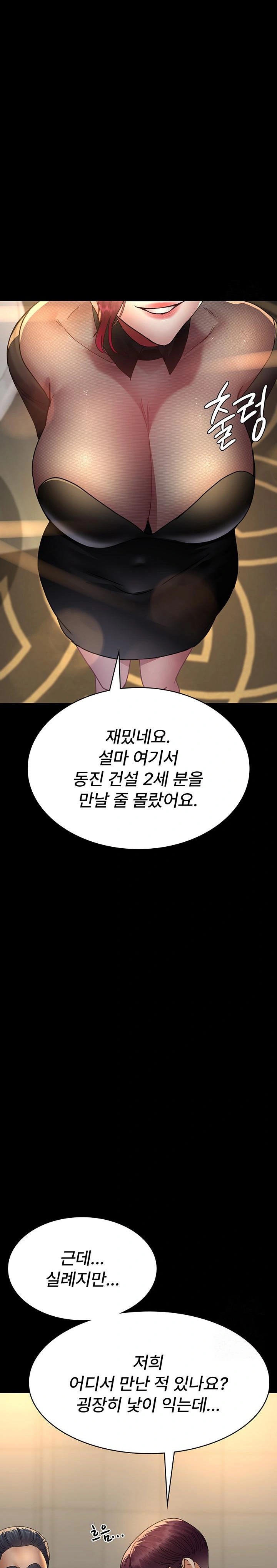 Night Hospital Raw Chapter 91 image 21