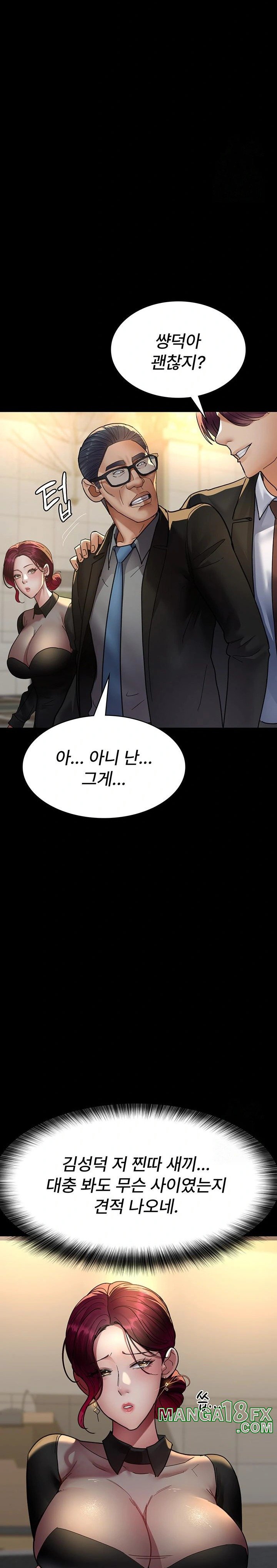 Night Hospital Raw Chapter 91 image 23