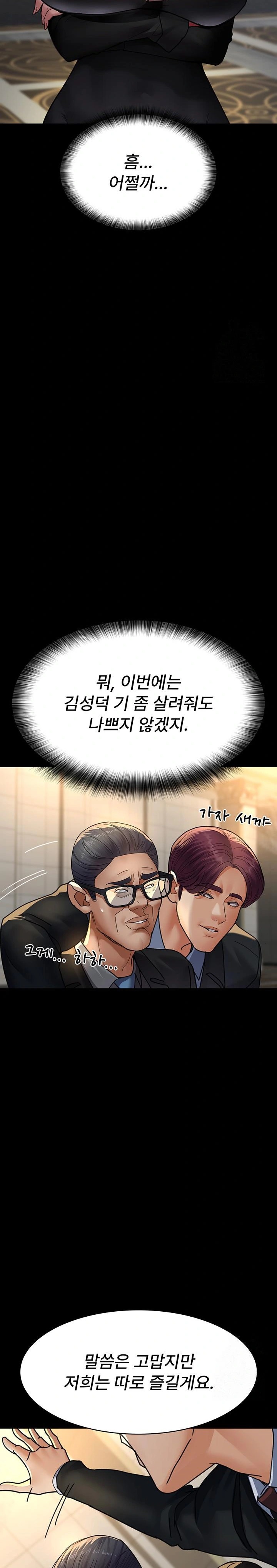 Night Hospital Raw Chapter 91 image 24