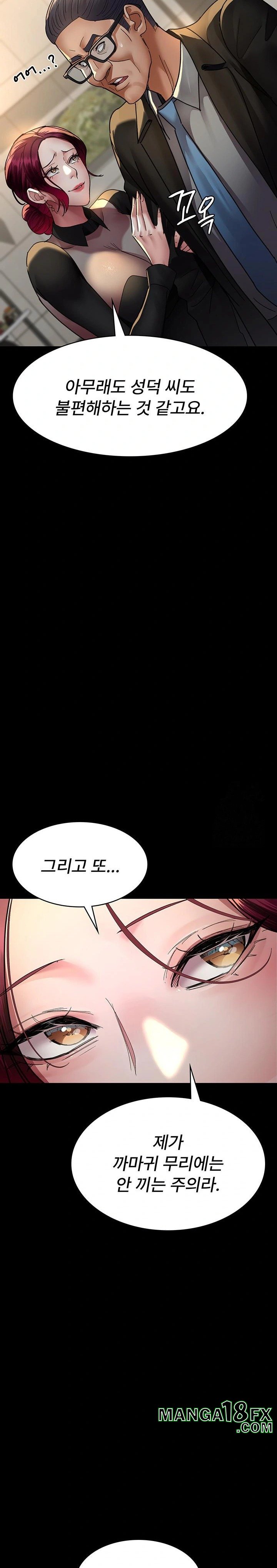 Night Hospital Raw Chapter 91 image 25