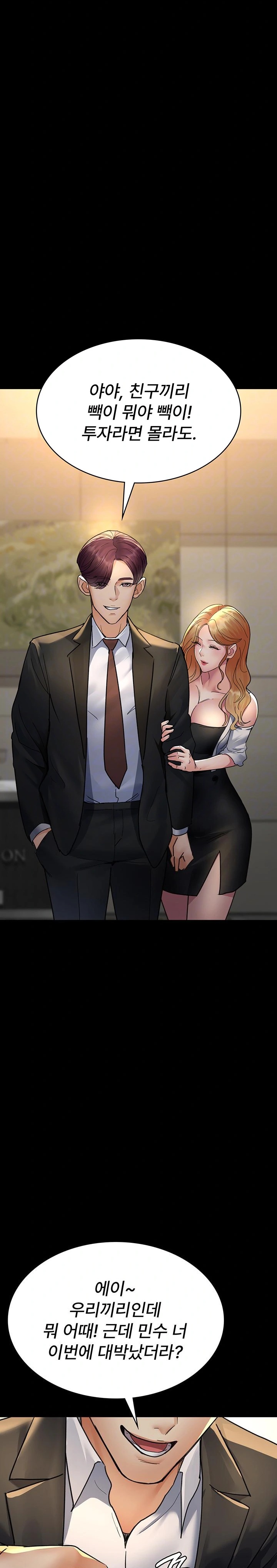 Night Hospital Raw Chapter 91 image 2