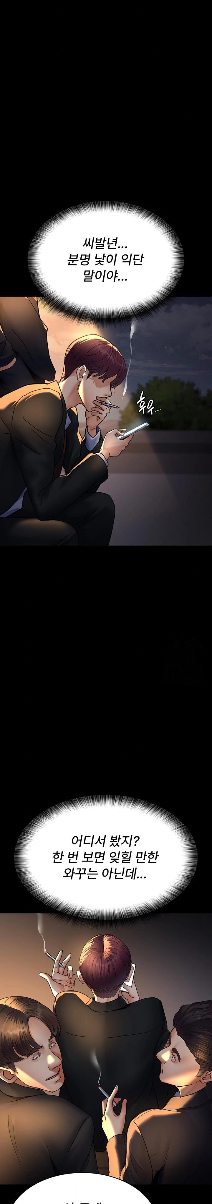 Night Hospital Raw Chapter 91 image 29