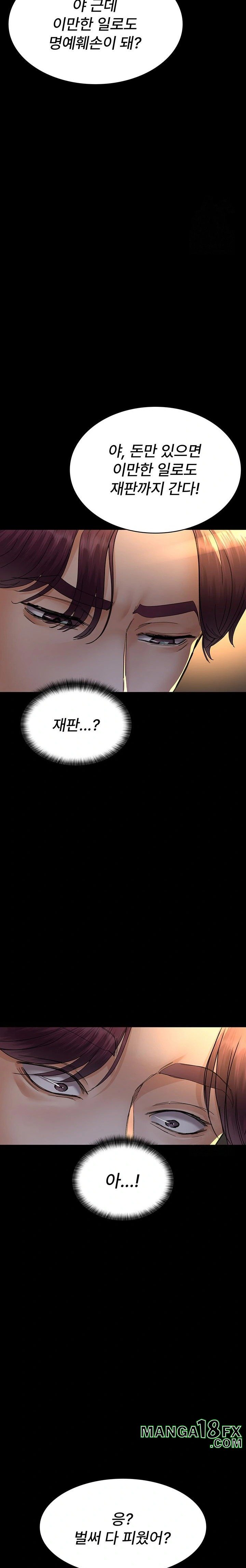 Night Hospital Raw Chapter 91 image 30