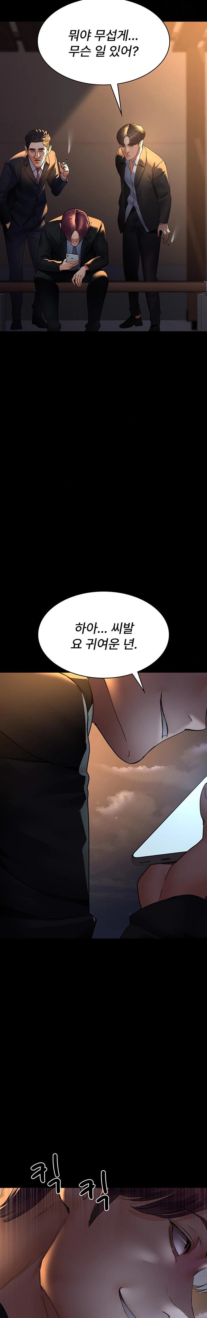 Night Hospital Raw Chapter 91 image 32