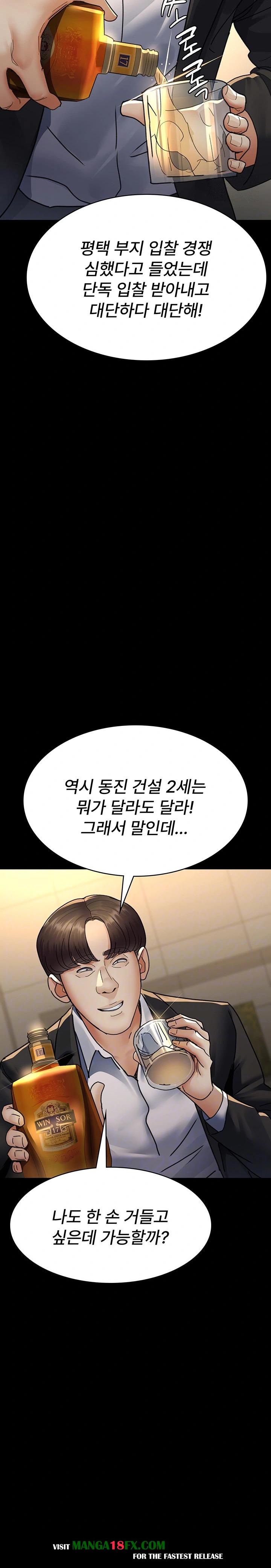 Night Hospital Raw Chapter 91 image 3