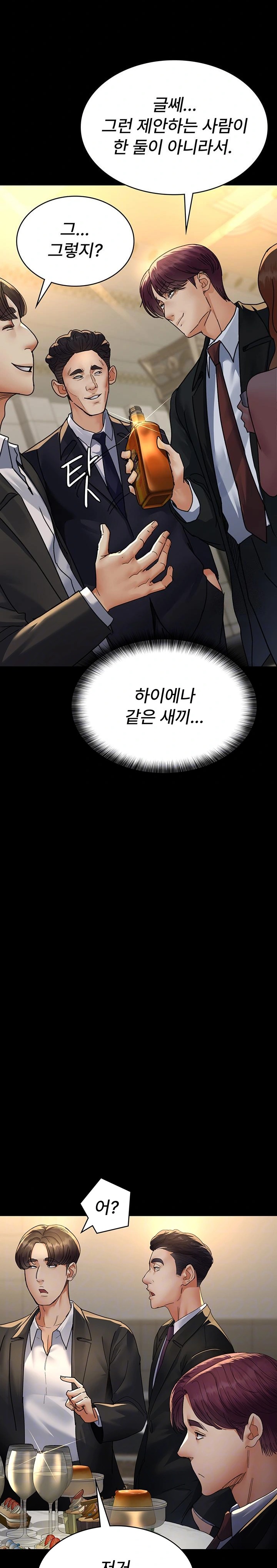 Night Hospital Raw Chapter 91 image 4