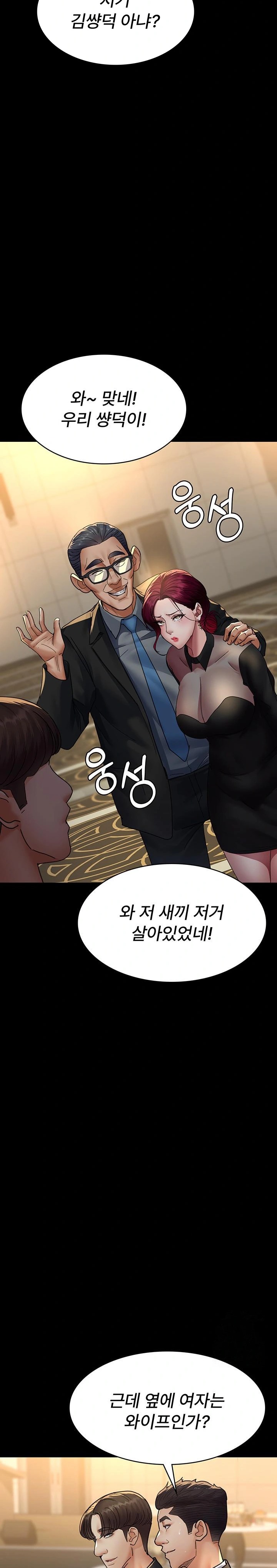 Night Hospital Raw Chapter 91 image 5