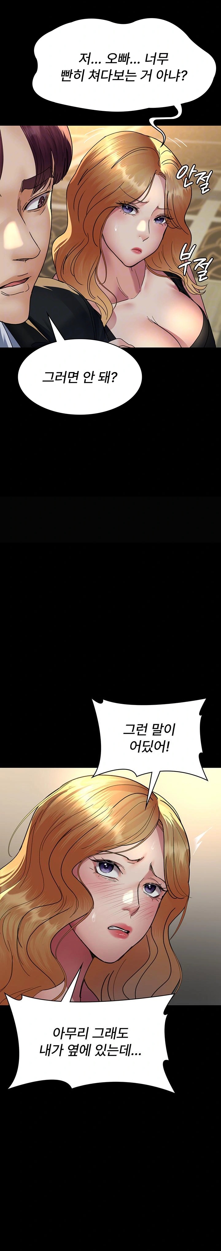 Night Hospital Raw Chapter 91 image 8
