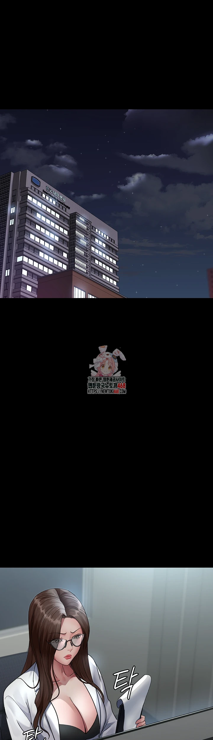 Night Hospital Raw Chapter 92 image 0
