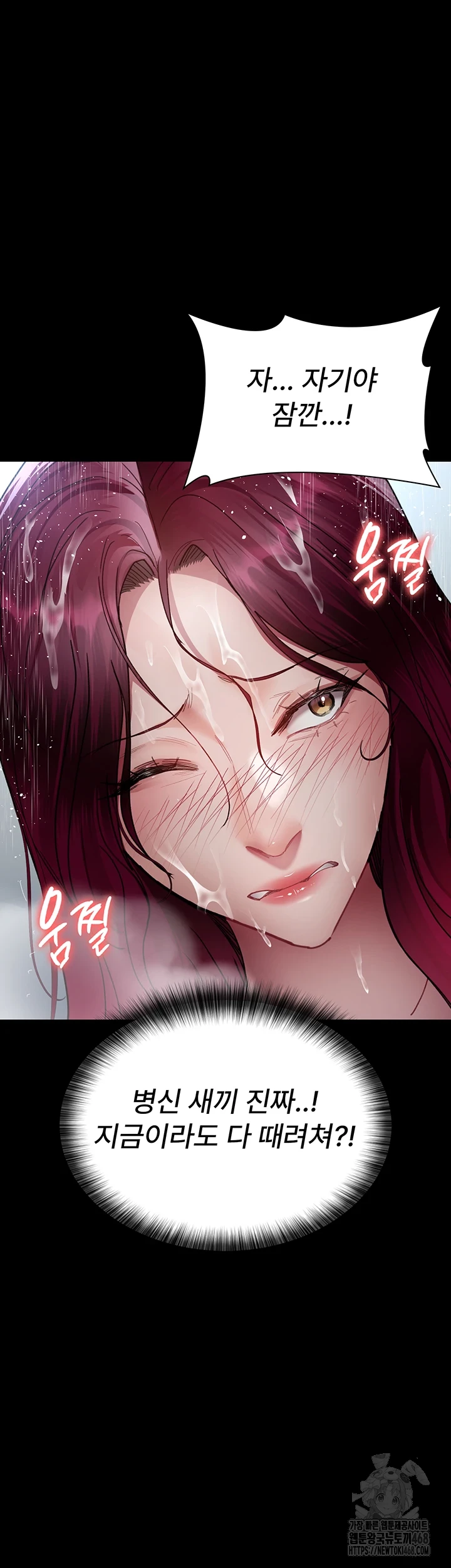 Night Hospital Raw Chapter 92 image 19
