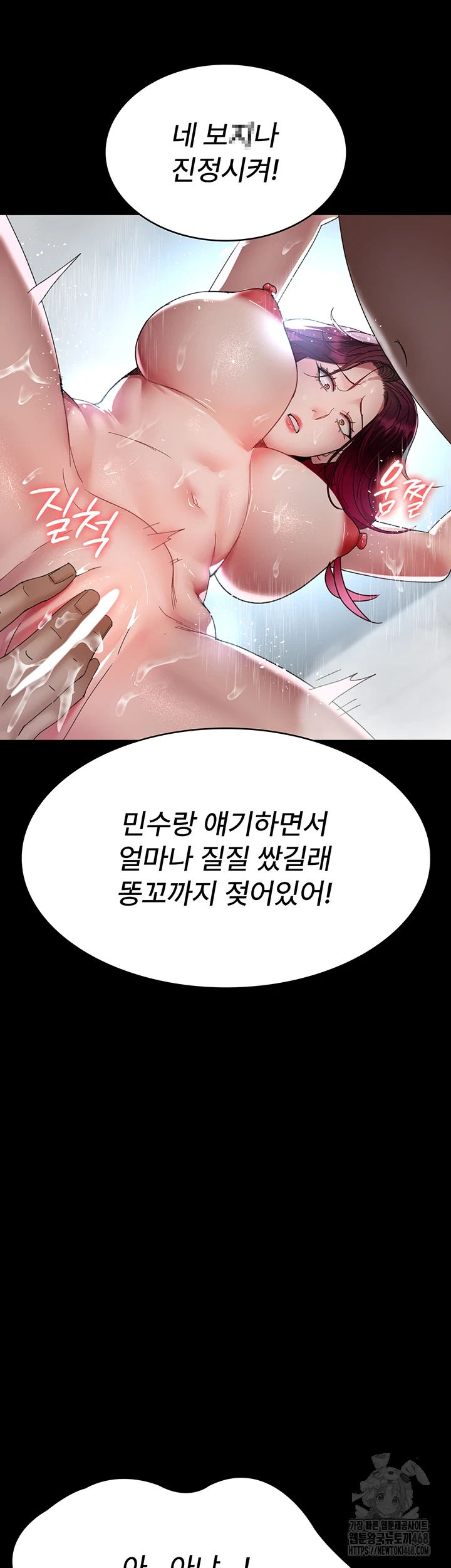 Night Hospital Raw Chapter 92 image 21