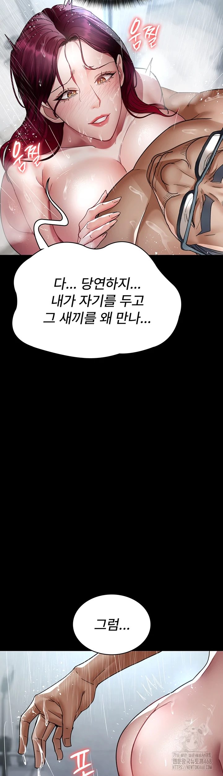 Night Hospital Raw Chapter 92 image 24