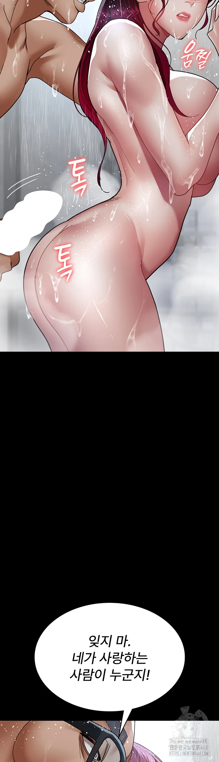 Night Hospital Raw Chapter 92 image 29
