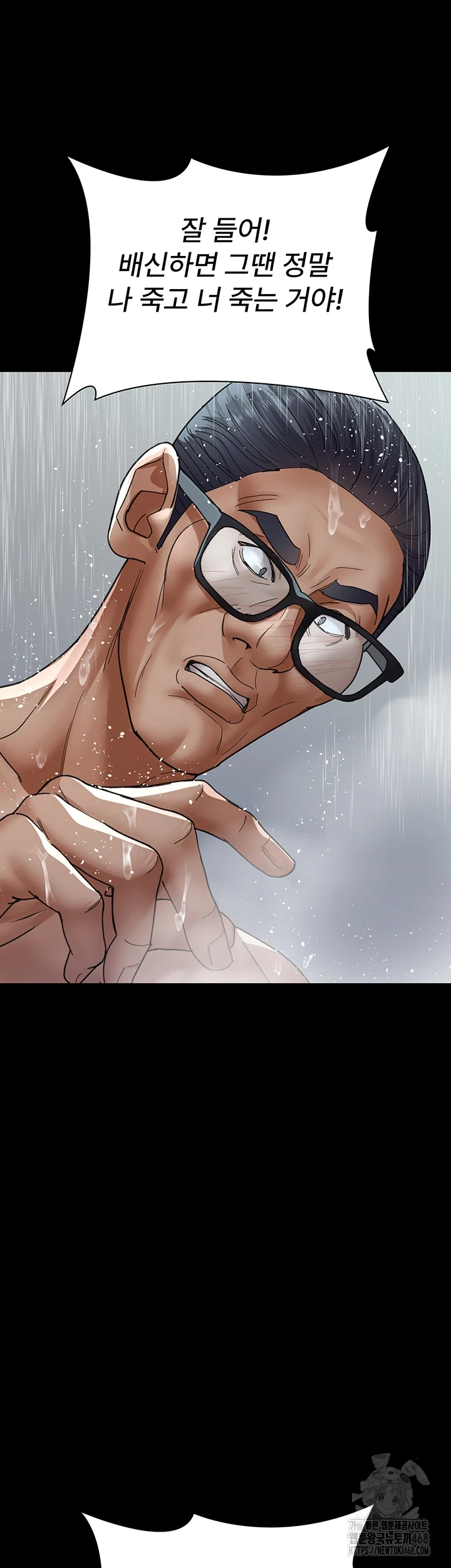 Night Hospital Raw Chapter 92 image 38