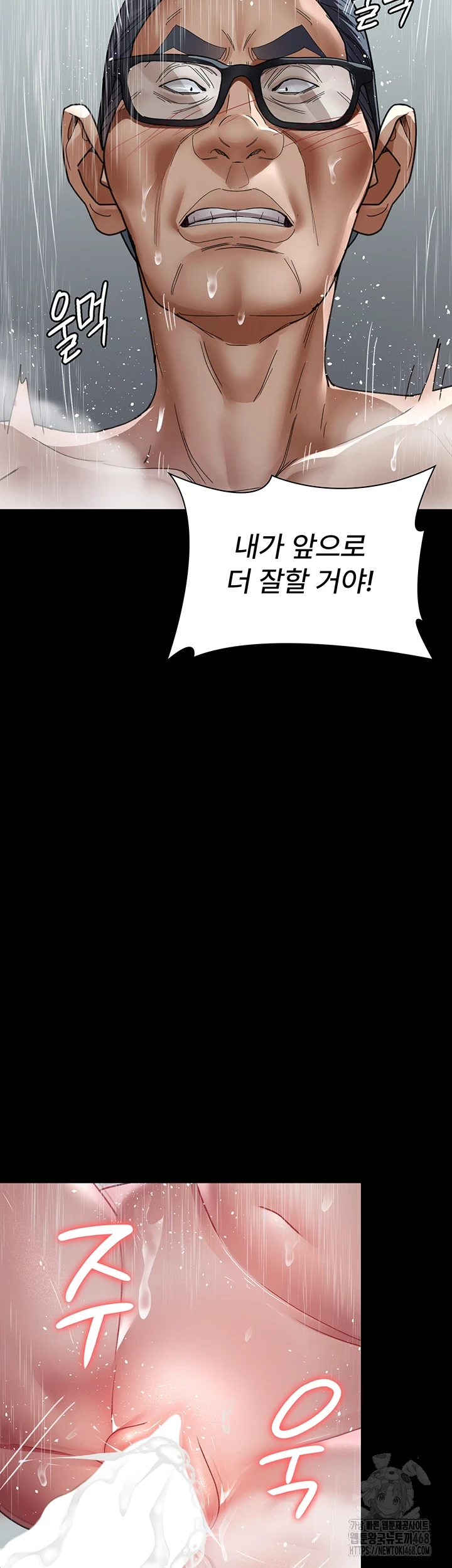 Night Hospital Raw Chapter 92 image 42