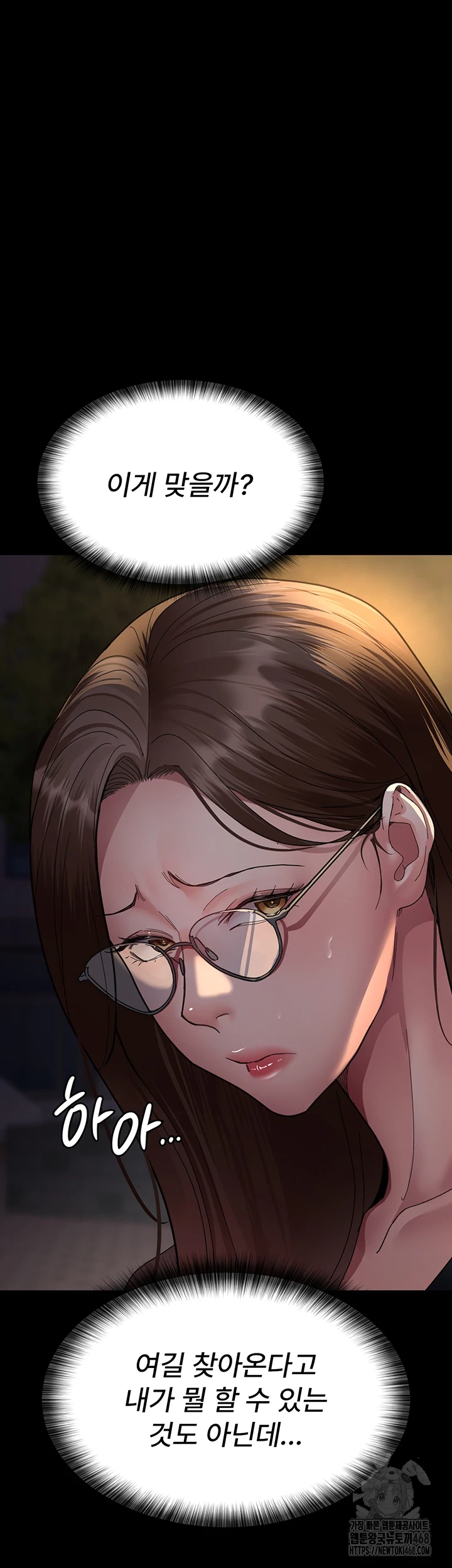 Night Hospital Raw Chapter 92 image 51