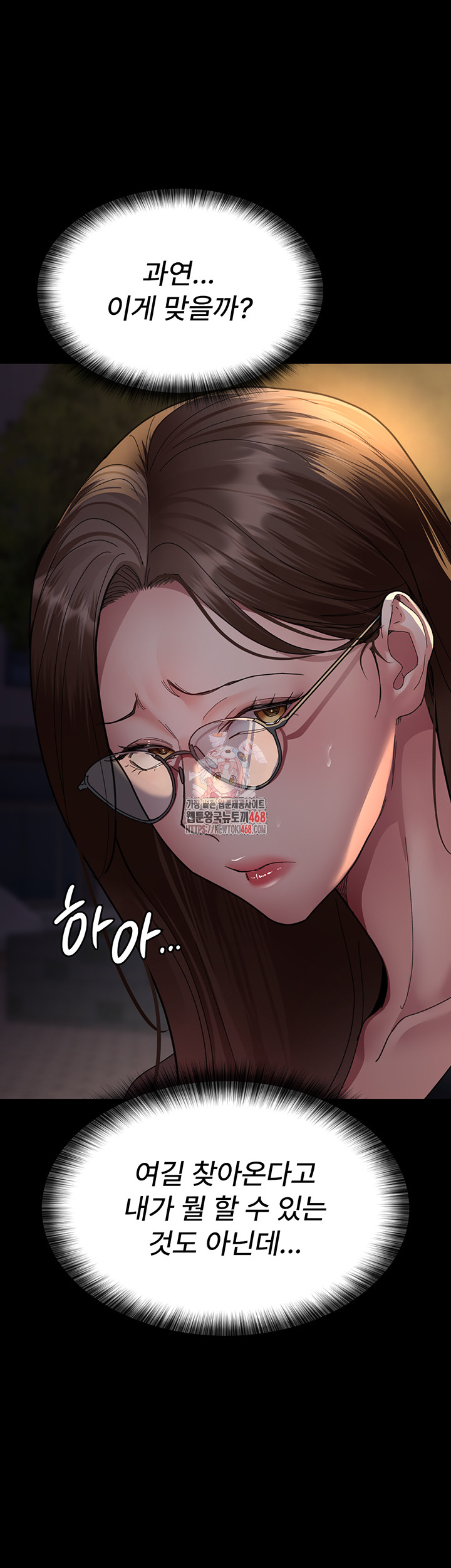 Night Hospital Raw Chapter 93 image 0