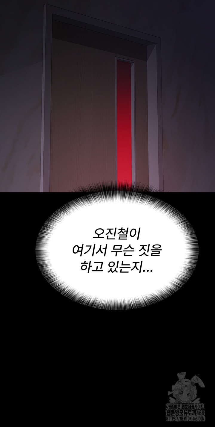 Night Hospital Raw Chapter 93 image 9