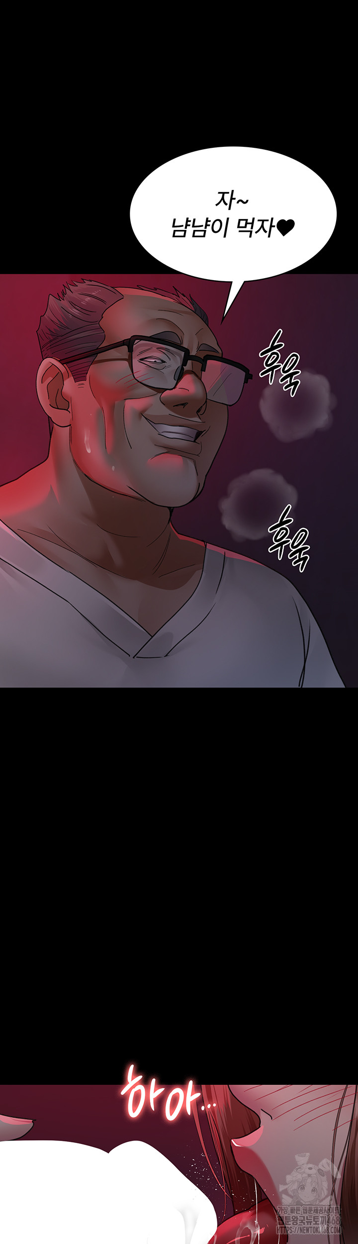Night Hospital Raw Chapter 93 image 15