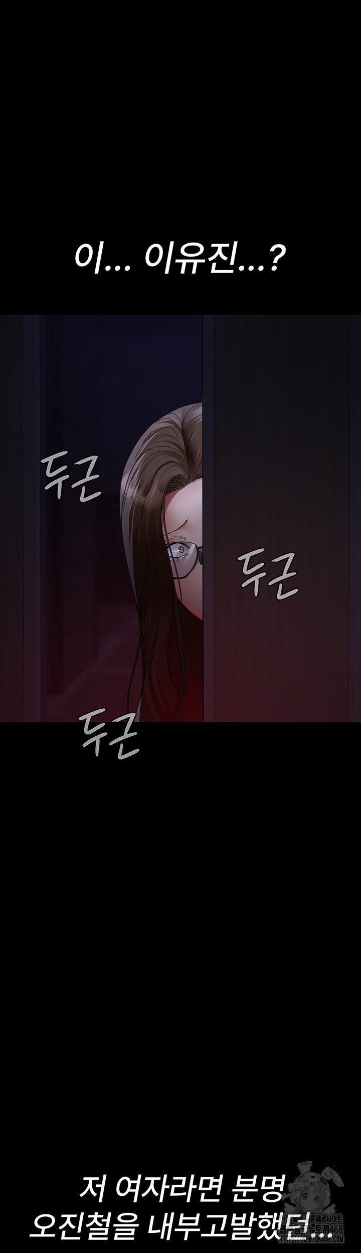 Night Hospital Raw Chapter 93 image 17