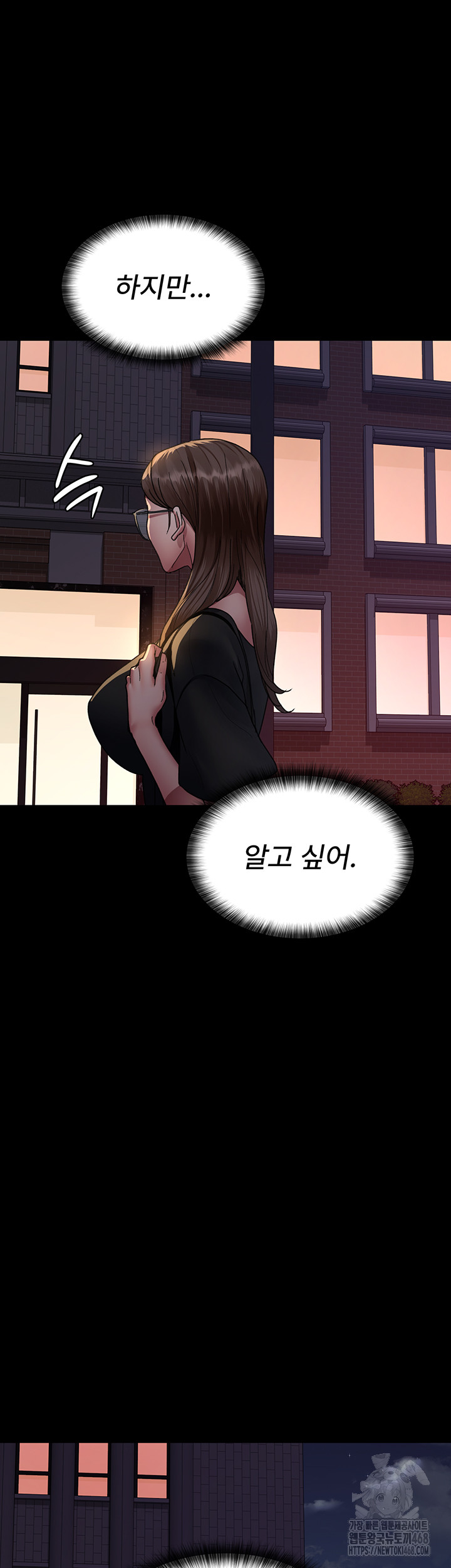 Night Hospital Raw Chapter 93 image 1