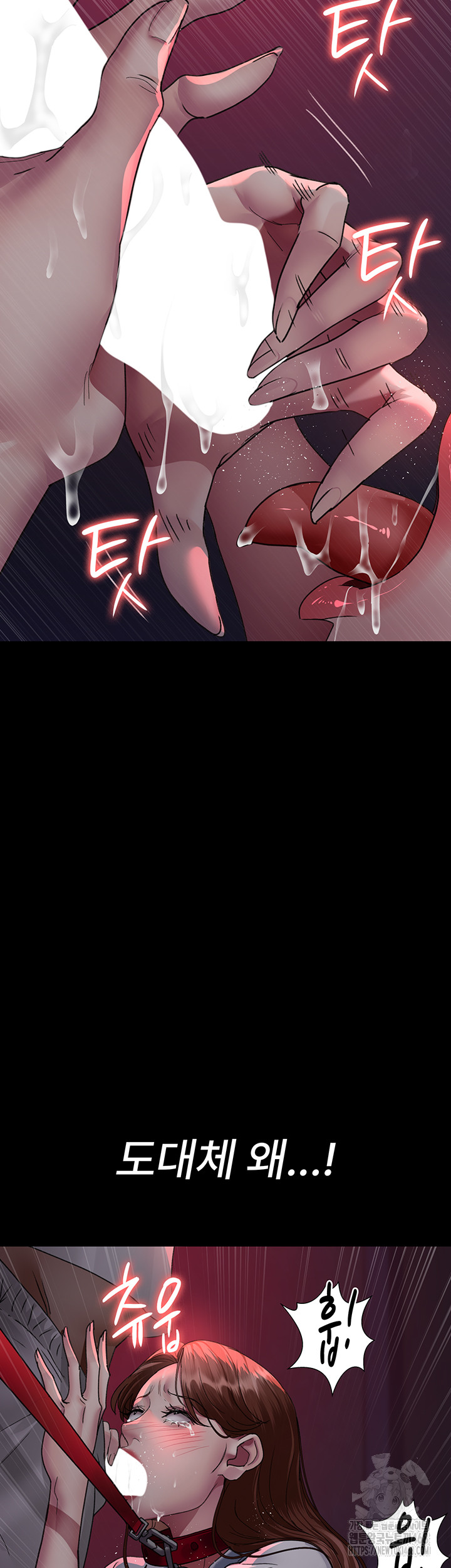 Night Hospital Raw Chapter 93 image 19