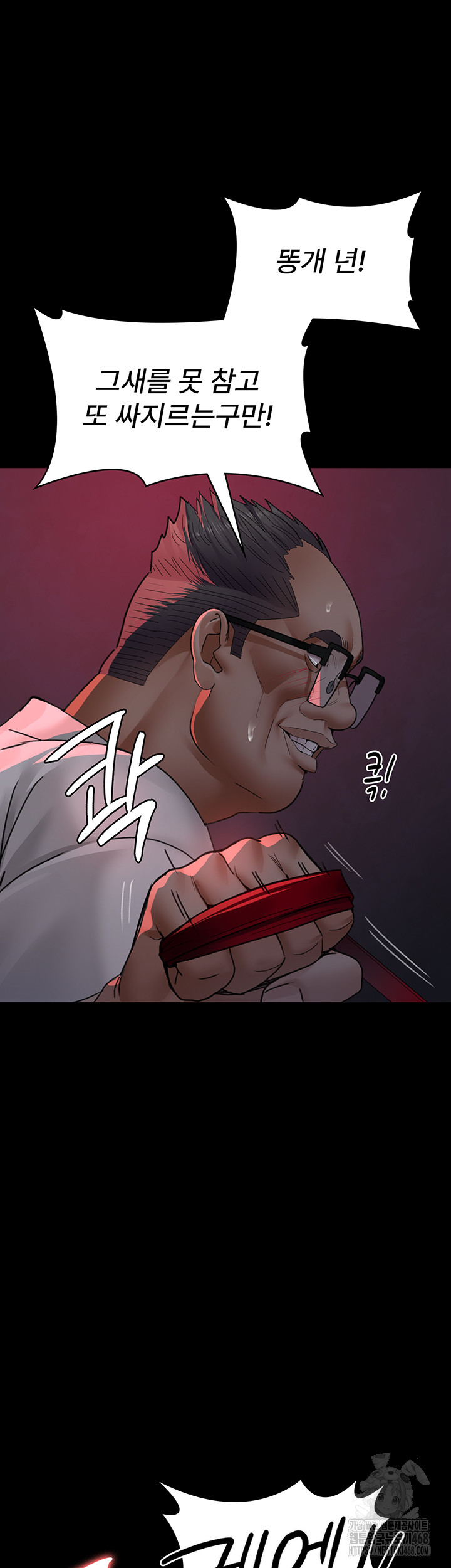 Night Hospital Raw Chapter 93 image 22