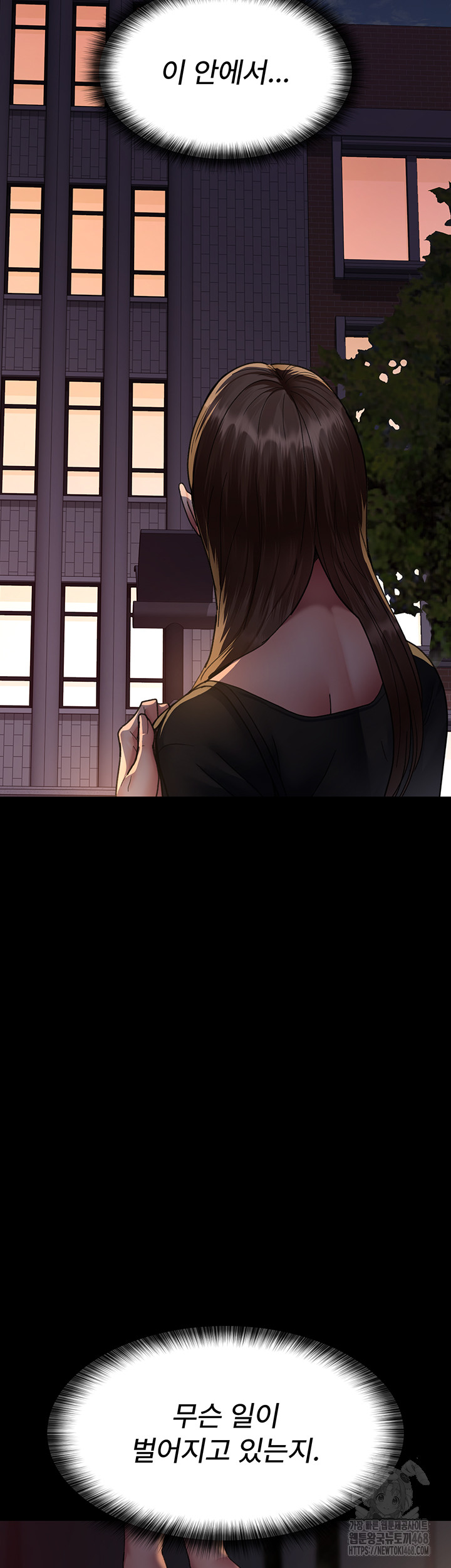 Night Hospital Raw Chapter 93 image 2