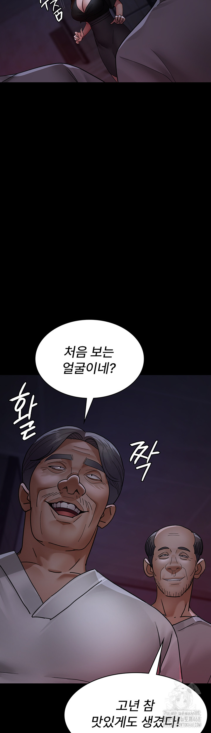 Night Hospital Raw Chapter 93 image 43