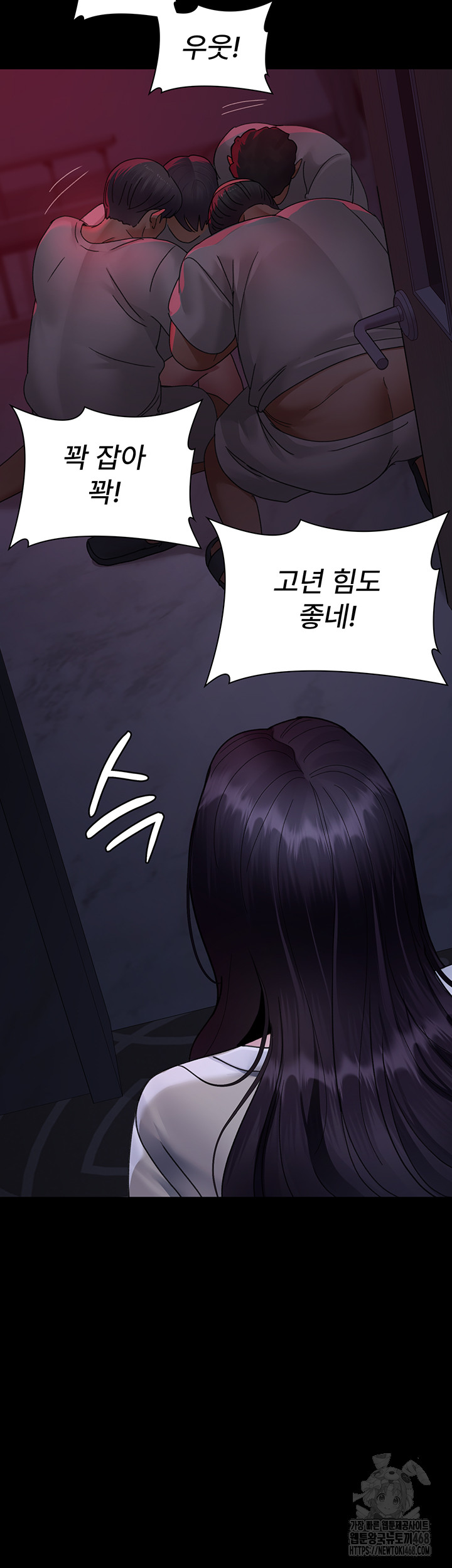 Night Hospital Raw Chapter 93 image 56