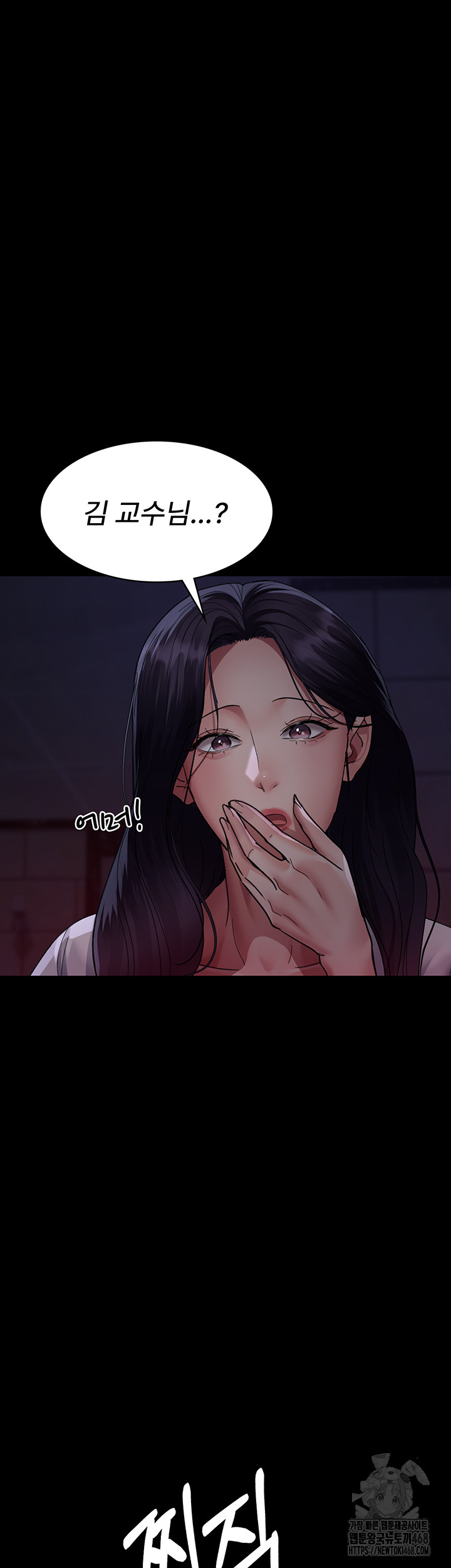 Night Hospital Raw Chapter 93 image 59