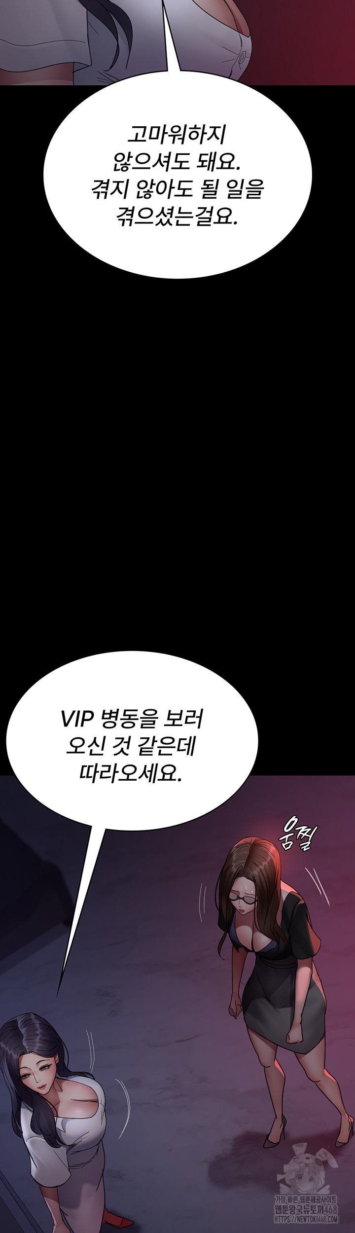 Night Hospital Raw Chapter 94 image 15